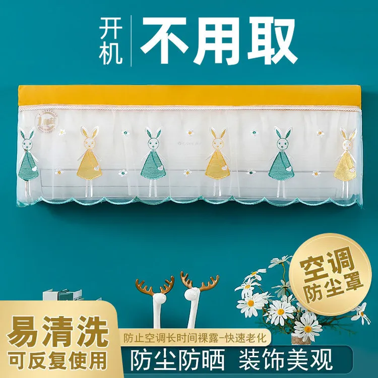 挂式空调罩防风防尘罩四季通用挡风板壁挂式挡风罩罩子防空调老化