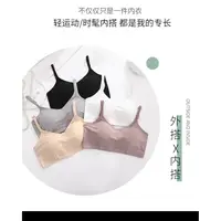 【公主屋】冰丝螺纹乳胶内衣运动打底薄款聚拢吊带美背背心204