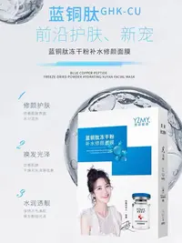 【公主屋】补水面膜190