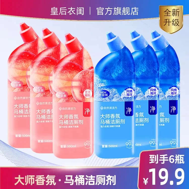 香氛洁厕剂马桶洁厕灵持久挂壁亮白留香除异味家用Z