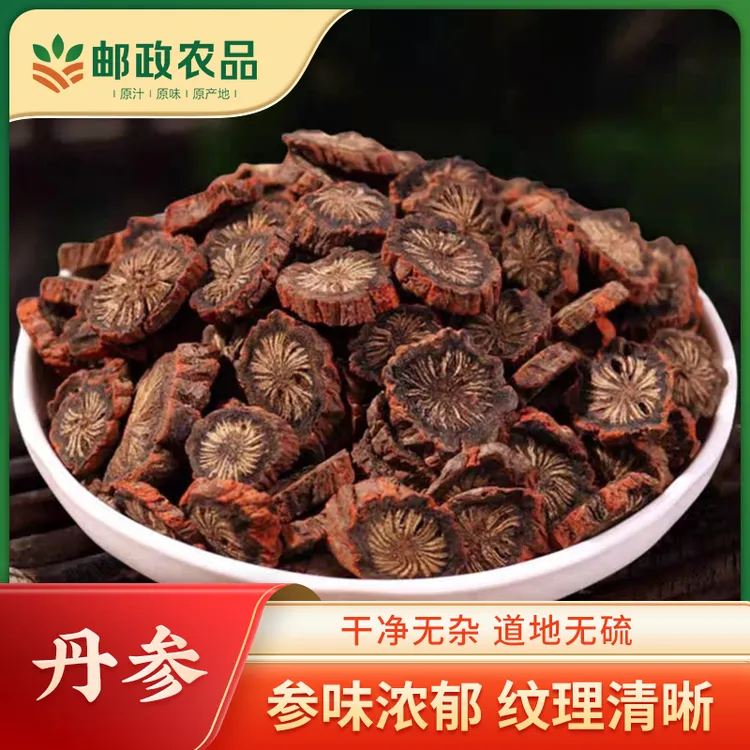 【邮政农品】丹参精选片山东紫皮丹参切片泡水泡酒滋补搭配山楂川芎