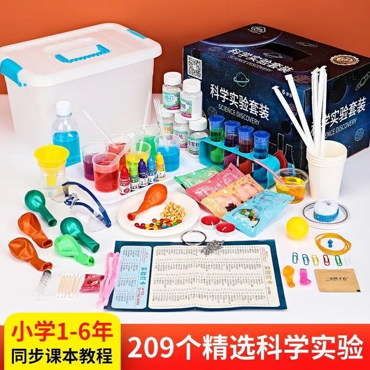 儿童科学小实验套装小学生益智steam玩具幼儿园DIY手工制作材料