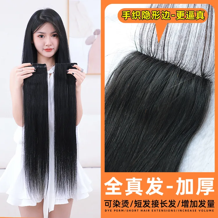 手织隐形包边加厚真发发片假发片无痕接发一片式女两侧增发量接长