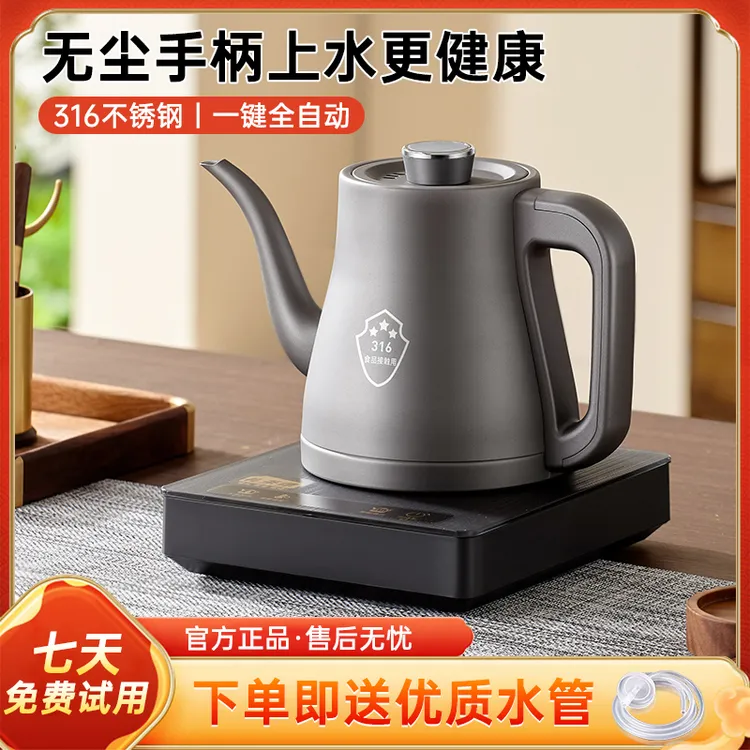316钢底部上热烧水壶泡茶壶烧水器全自动烧水壶泡茶专用养生壶