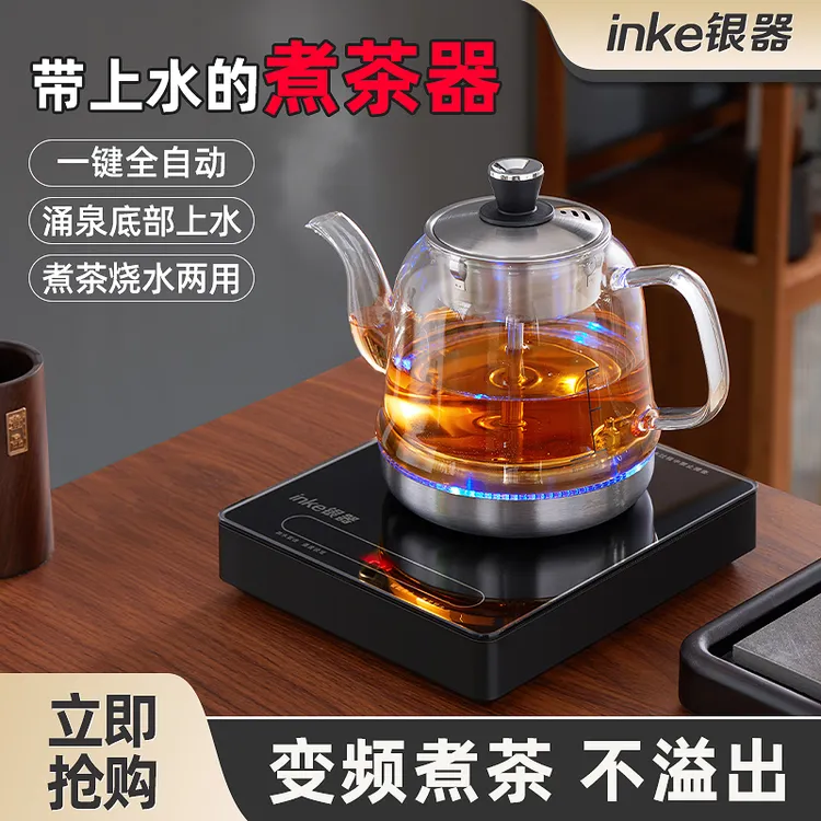 高硼硅玻璃煮茶壶底部上水电热烧水壶单炉家用茶台抽水一体泡茶机