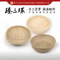 【臻三环】手工编织笸箩 家用收纳箩筐厨房收纳篮 储物篮水果篮