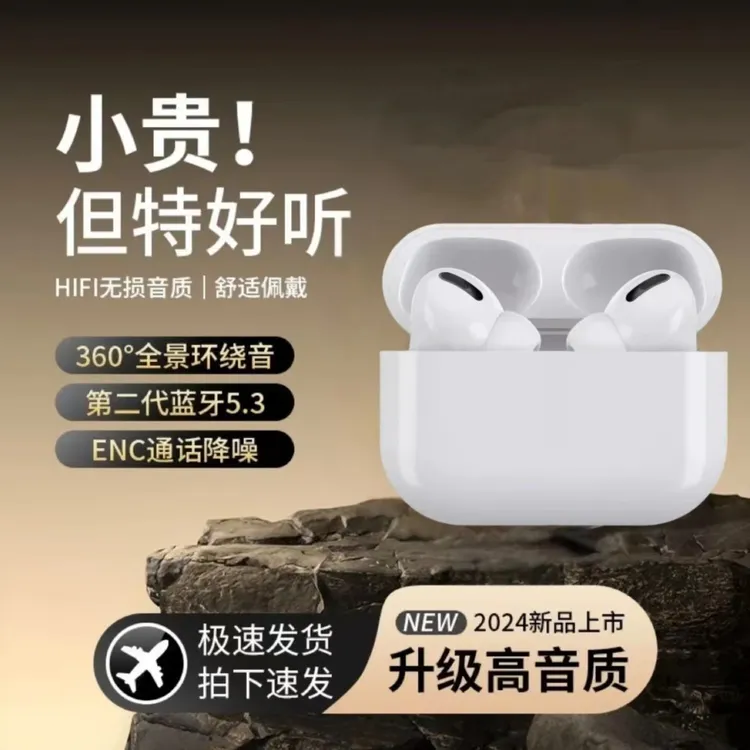 24新款华强北顶配五代无线蓝牙耳机入耳式运动适用于安卓苹果耳机