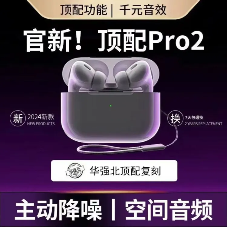 25华强北顶配五代耳机真实降噪全功能适用于安卓华为 ios小米耳机