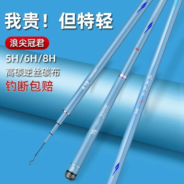 正品浪尖冠君超轻超硬碳素台钓竿鱼竿28调休闲竿19调大物竿竿青鱼