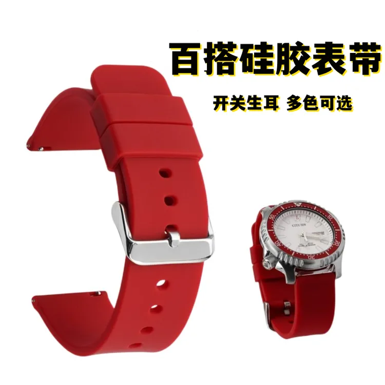 柔软平接口白色防水手表带男女智能手表万能表带红色手表带男款
