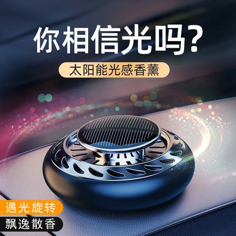 安加加2025新款太阳能车载香薰汽车内用香水车上高档持久淡香摆件