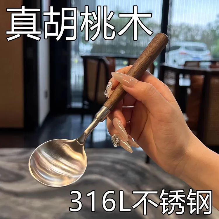 【胡桃木手柄】实木手柄勺子316不锈钢勺子家用吃饭勺子汤勺西瓜勺