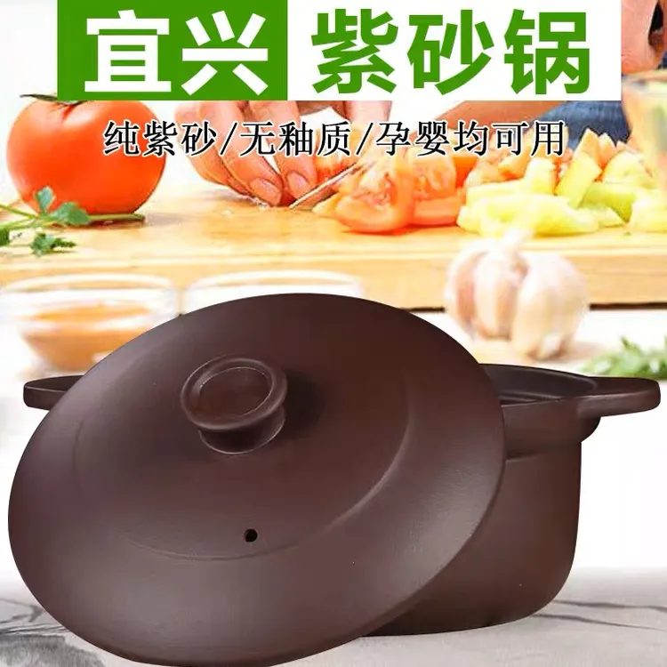 宜兴紫砂锅耐高温无釉防爆干烧不裂炖锅煲汤大容量家用紫砂汤锅