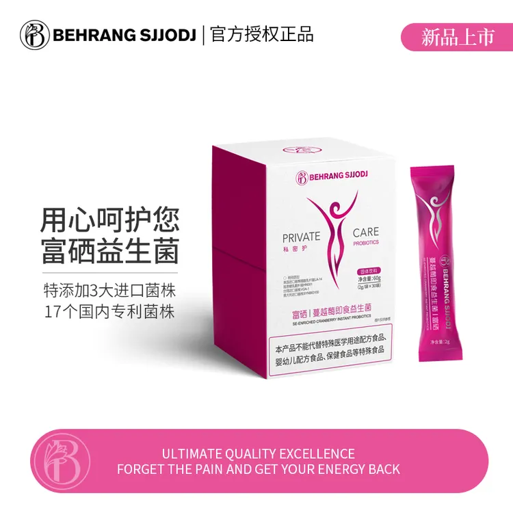 【到手三盒】behrang女性护理乳酸杆菌蔓越莓即食益生菌60g/盒DC