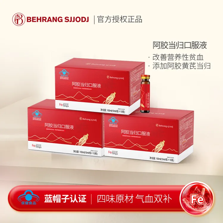 Behrang sjjodj 阿胶当归口服液 改善营养性贫血 Y1