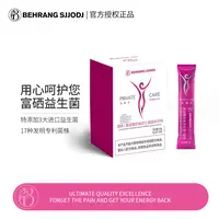 【三心专属】贝朗behrang女性护理乳酸杆菌蔓越莓即食益生菌60g/盒Z