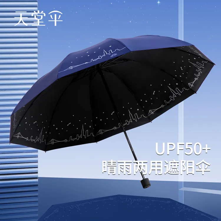 天堂伞双人雨伞全钢加大加固黑胶防紫外线防晒手动太阳伞雨伞