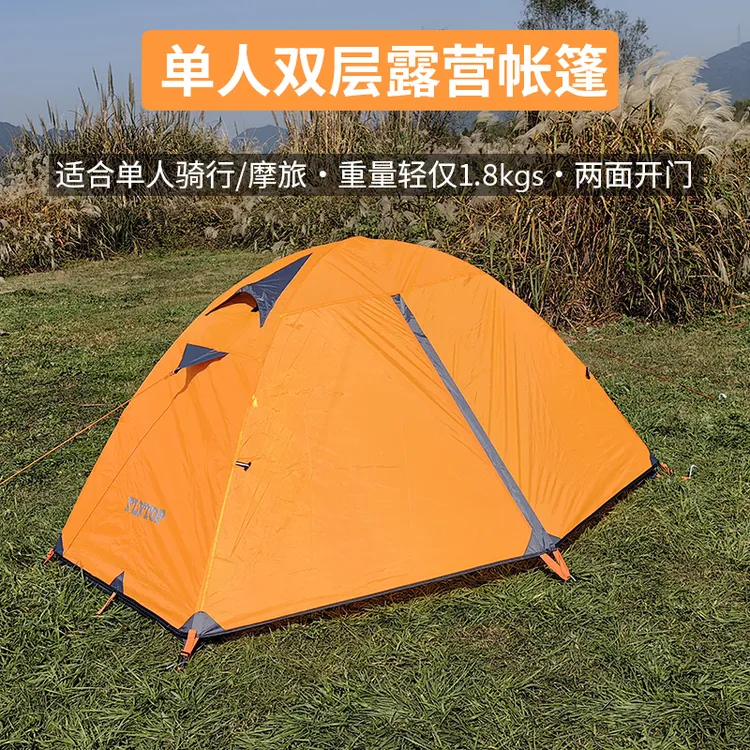 户外单人骑行专业防风防暴雨防雪露营帐篷双层铝杆登山野营徒步轻