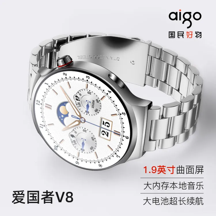 爱国者V8智能手表1.9英寸大屏幕大电池大内存通话支付NFC健康检测