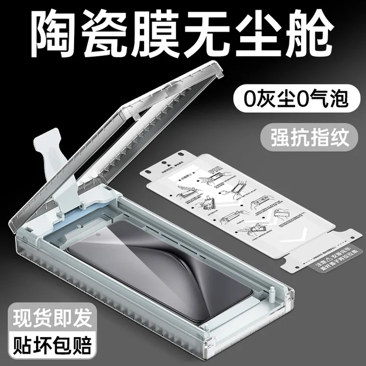 华为Pura70pro微晶陶瓷膜P70ultra全胶无尘舱p60全屏覆盖50超清40