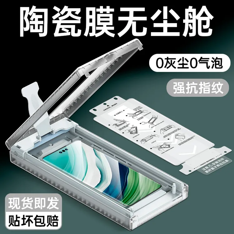 华为mate60pro微晶陶瓷膜全胶70pro+无尘舱x5无孔40pro不沾指纹rs