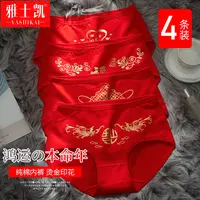 女士内裤蛇年结婚少女本命年中腰红色喜庆夏季透气属蛇三角短裤头