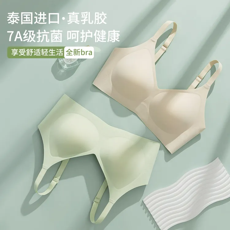 天然乳胶内衣7A抗菌带背扣透气舒适聚拢文胸小胸显大软支撑防下垂