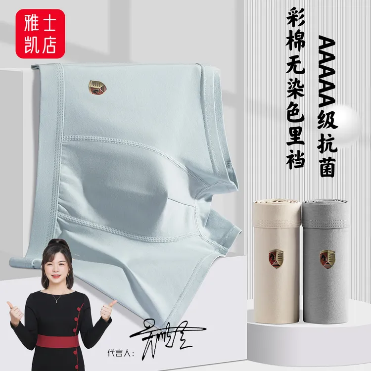 3条装男士内裤棉质5A抗菌夏季透气平角裤无染色彩棉裆中腰四角裤