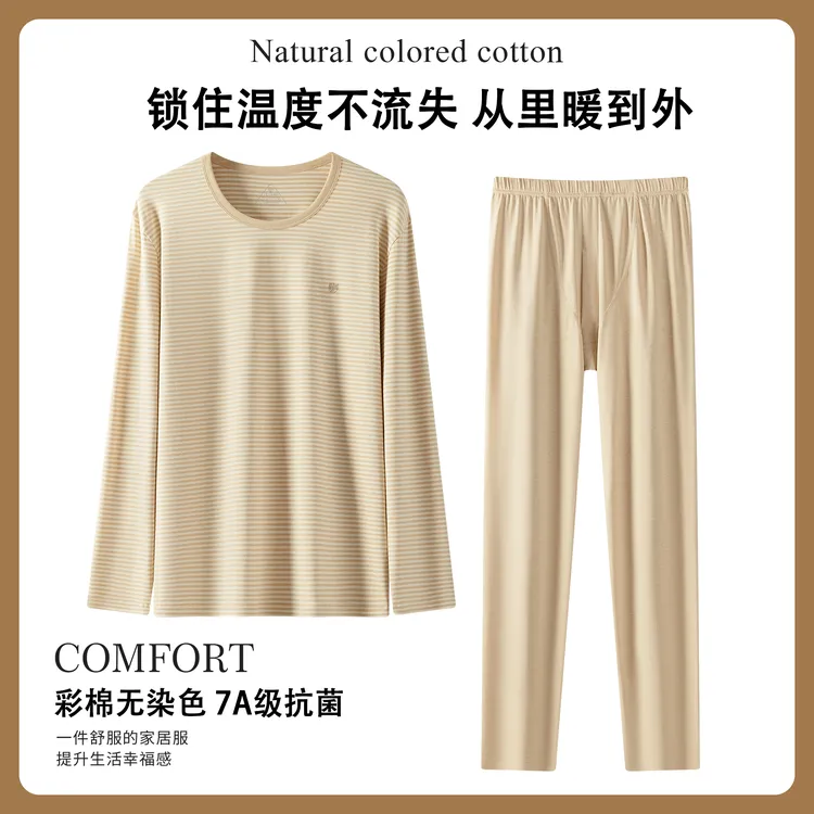 彩棉无染色男士保暖内衣套装舒适7A级抗菌秋衣秋裤女士睡衣家居服