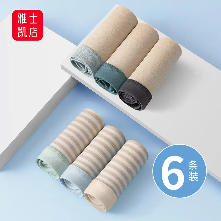 6条装10A级抗菌男士内裤彩棉无染色舒适秋冬透气平角男生四角短裤