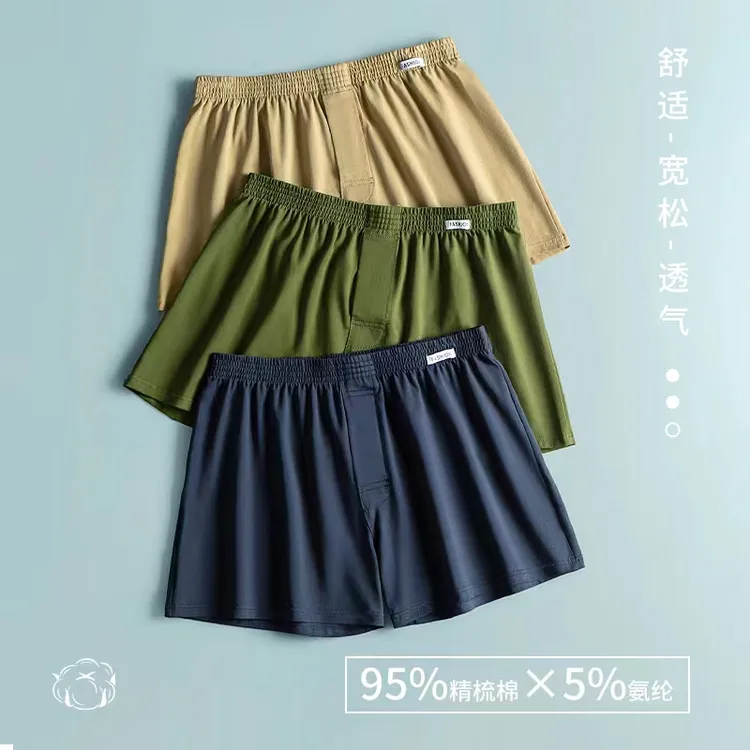 【3条装】男士阿罗裤纯棉秋冬透气大码宽松短裤男款内裤睡裤家居裤