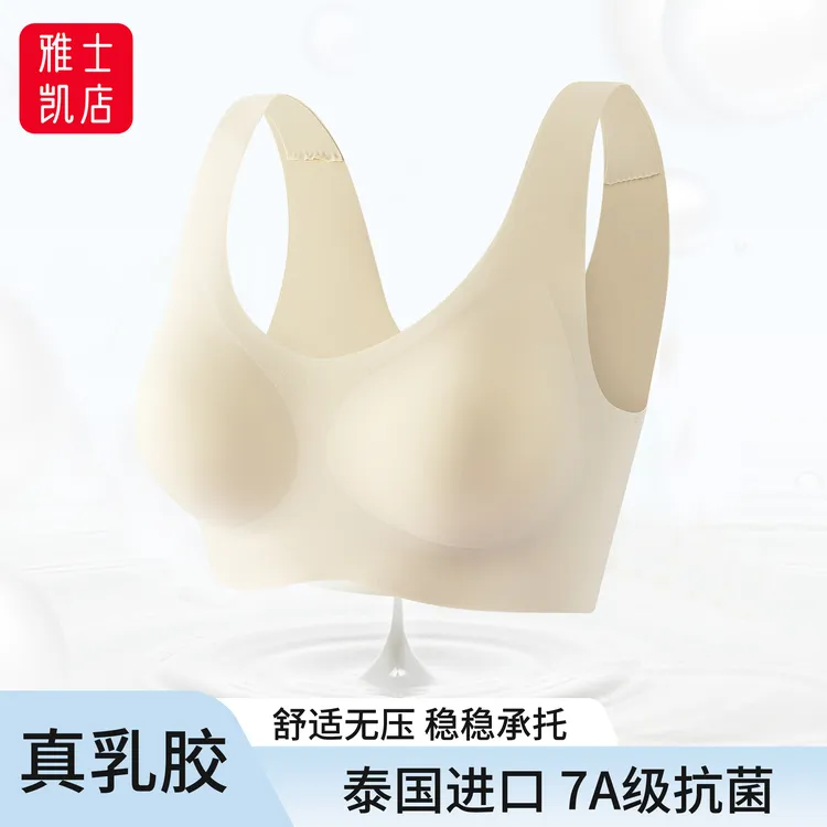 天然乳胶女士背心内衣无钢圈美背7A抗菌小胸聚拢收副乳防下垂文胸