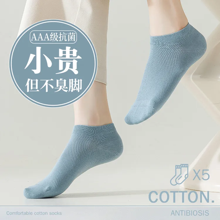 5双装抗菌纯棉船袜女士袜子防臭吸汗夏季透气薄款运动网眼短筒袜