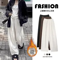 【运费险+现货】加绒针织慵懒风山本裤女显瘦高腰阔腿裤休闲长裤
