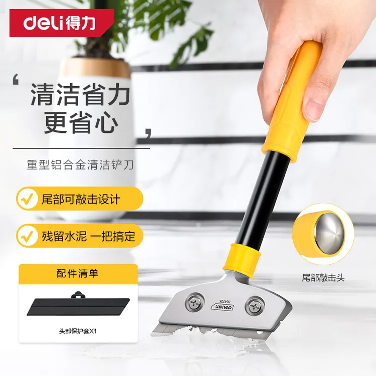 Deli/得力重型刮污刀铲刀刮刀地板墙皮清洁铲刀刮刀除胶铲美缝