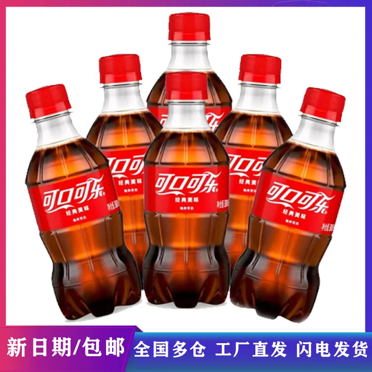 可口可乐300ML瓶装碳酸饮料方便携带解渴清爽冰爽