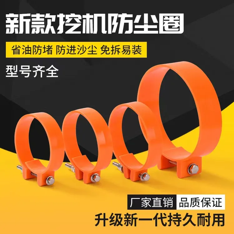 新款防尘罩挖机铲车防尘耐用耐老化品质耐高温防堵配件