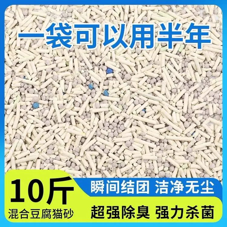 豆腐猫砂10斤40斤20斤大袋可冲马桶防臭低尘结团混合型特价批发土