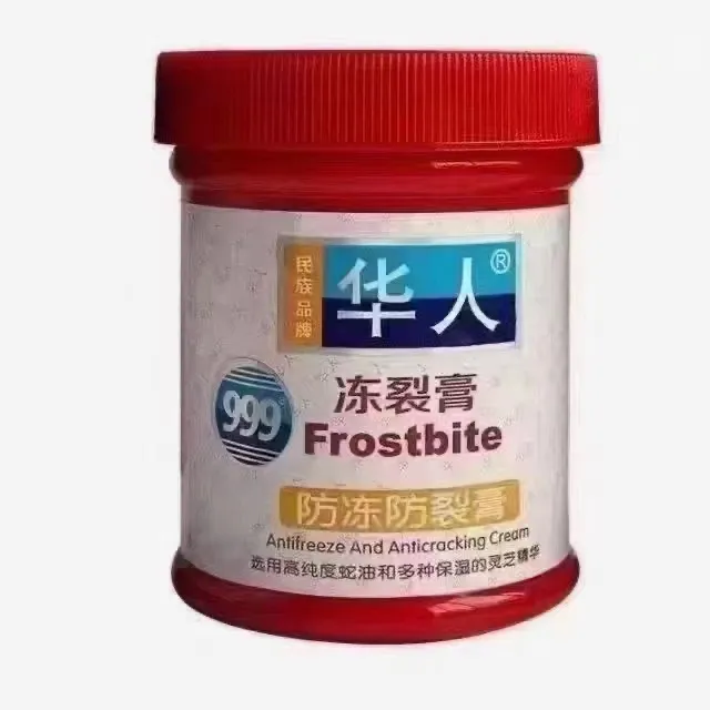 华人冻裂膏（拍一发六）