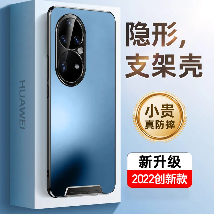 适用华为p50 pro手机壳隐形支架p40 pro全包防摔p50男款p50e女