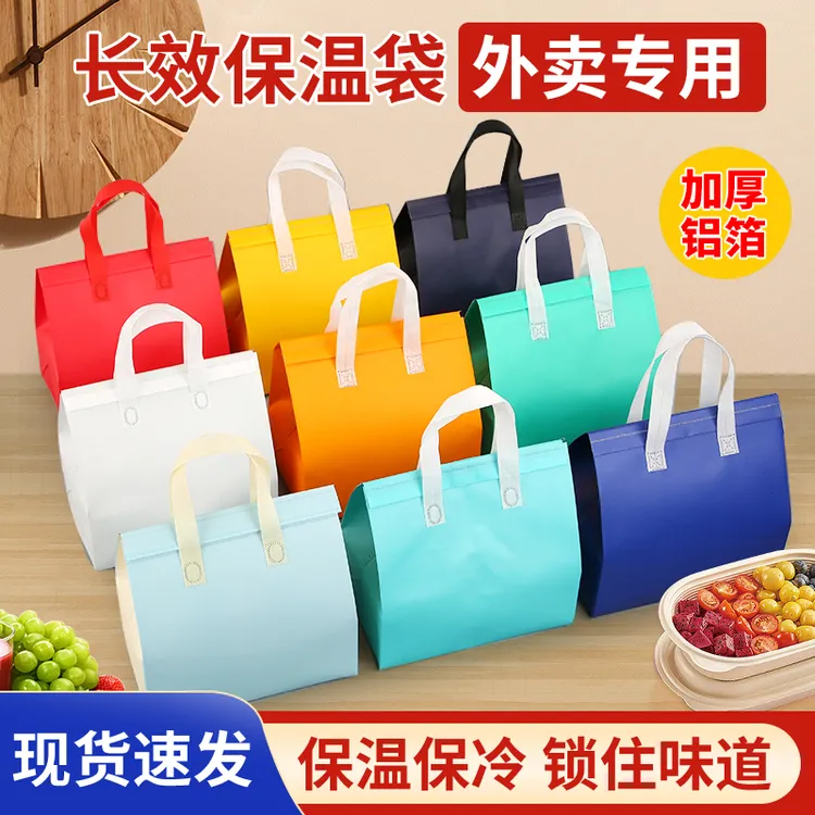 无纺布保温袋外卖商专用铝箔自封手提袋一次性餐饮奶茶打包袋定制