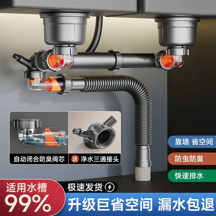 厨房后置下水管单槽双盆升级洗菜池排水管超省空间水槽套装下水器