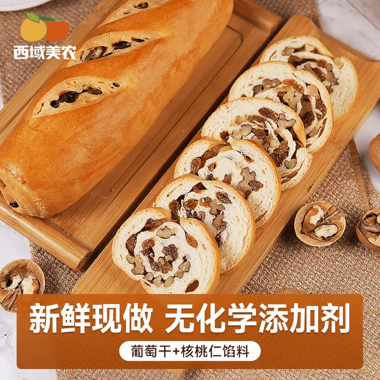 西域美农 新疆果仁大列巴400g/500g切片列巴手工制作面包现做现发