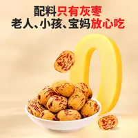 精选去皮去核灰枣40g/袋方便休闲去皮无核枣年货追剧零食下午茶点