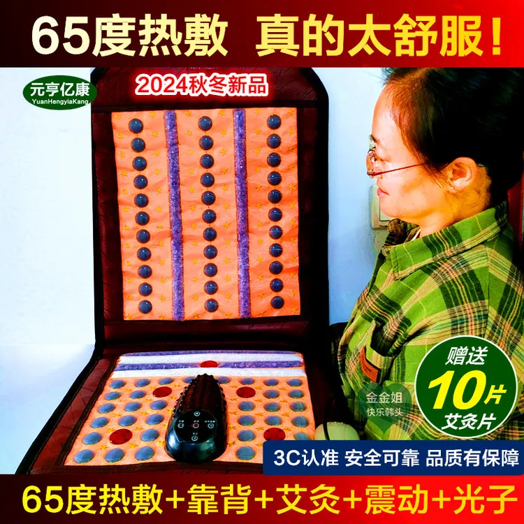 托玛琳艾灸靠背坐垫65度热敷艾灸震动按摩理疗前列腺尿频妇科痔疮