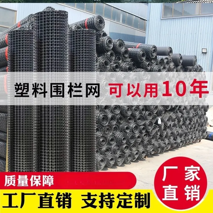 养殖圈玉米网塑料网晾晒囤圈玉米架子围栏网防护隔离网网栅栏加厚