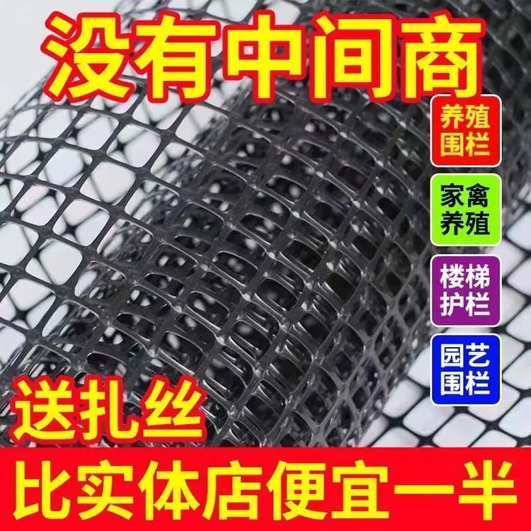 加厚果园新塑料养殖网篱笆围栏鱼塘胶网格拦鸡网菜园围墙塑料网