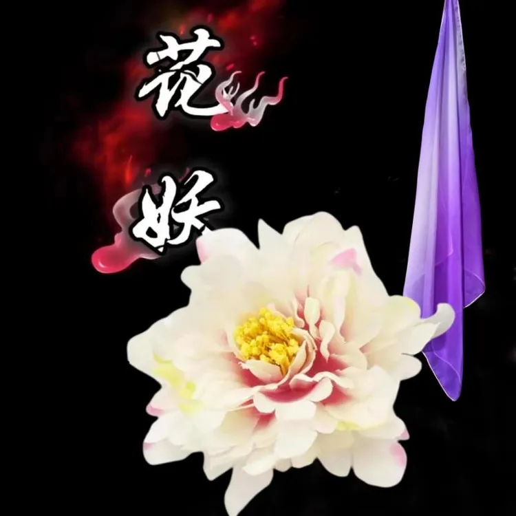 夏辉舞蹈花妖紫色纱巾嘴咬短杆戒指手指牡丹花千层菊跳舞渐变丝巾