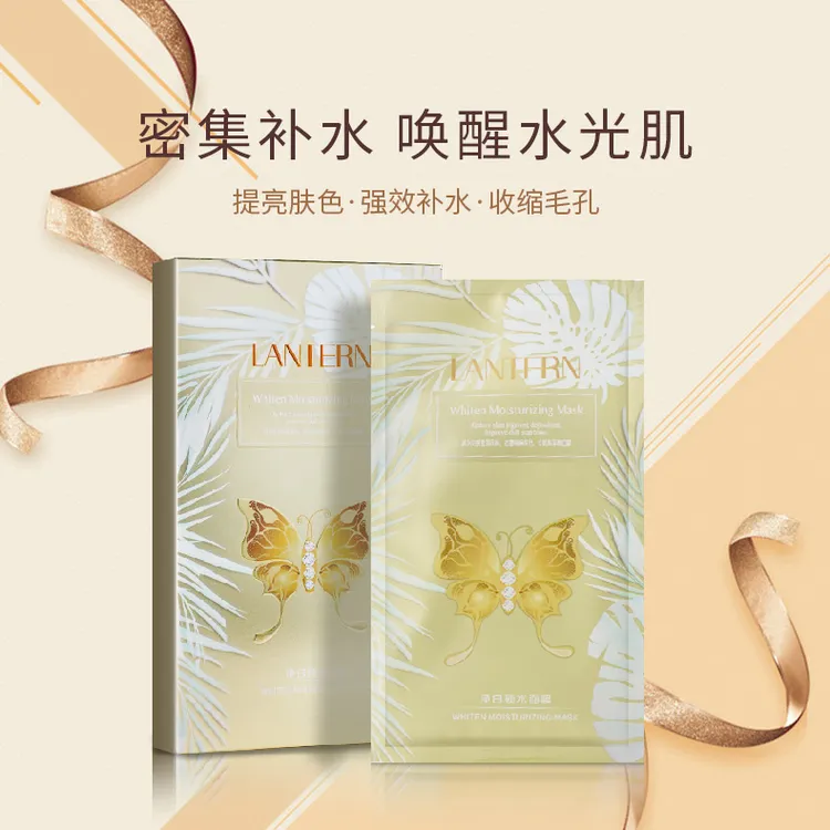【千屿专享】兰亭净白锁水面膜蝴蝶款保湿面膜改善暗哑提亮
