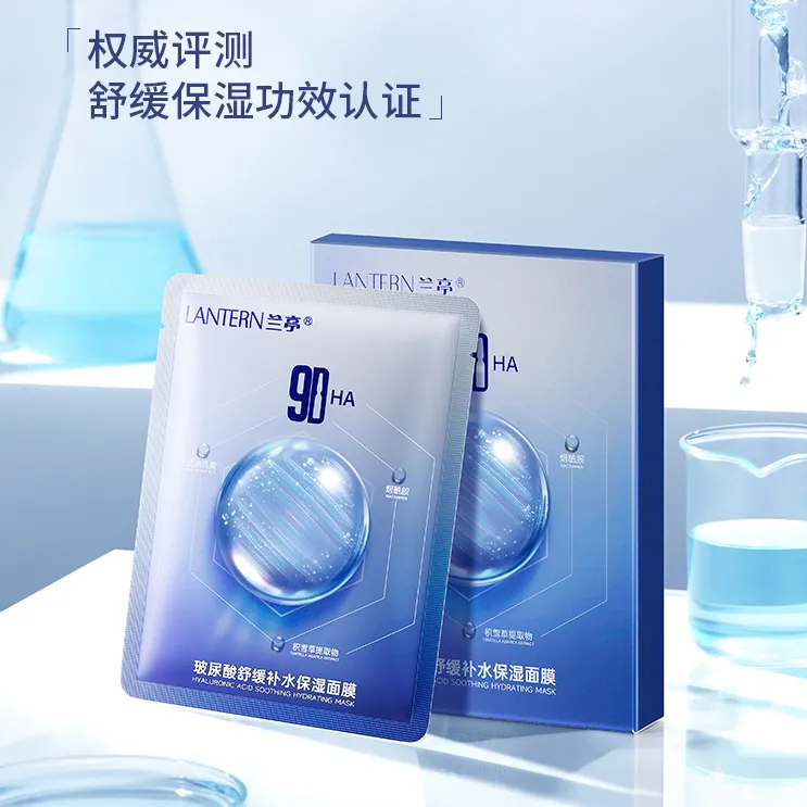 兰亭玻尿酸舒缓补水保湿面膜9D玻尿酸多重补水AK